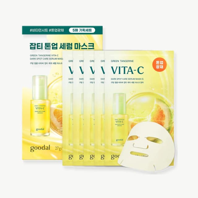Goodal Green Tangerine Vita C Serum Mask 5pcs