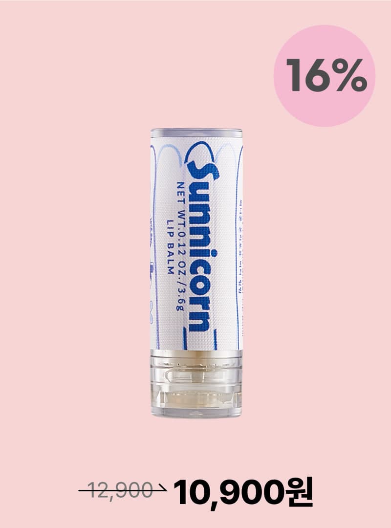 Only For You Butter Lip Balm [4color]