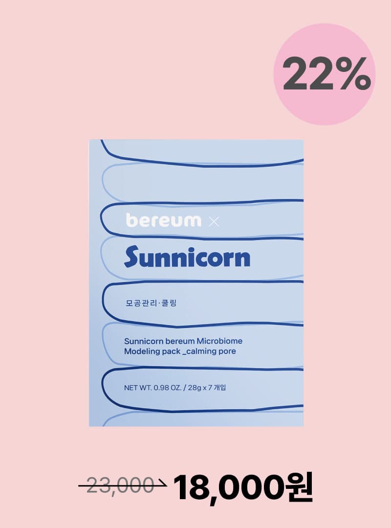 Microbiome Modeling Pack 1set (7매입)