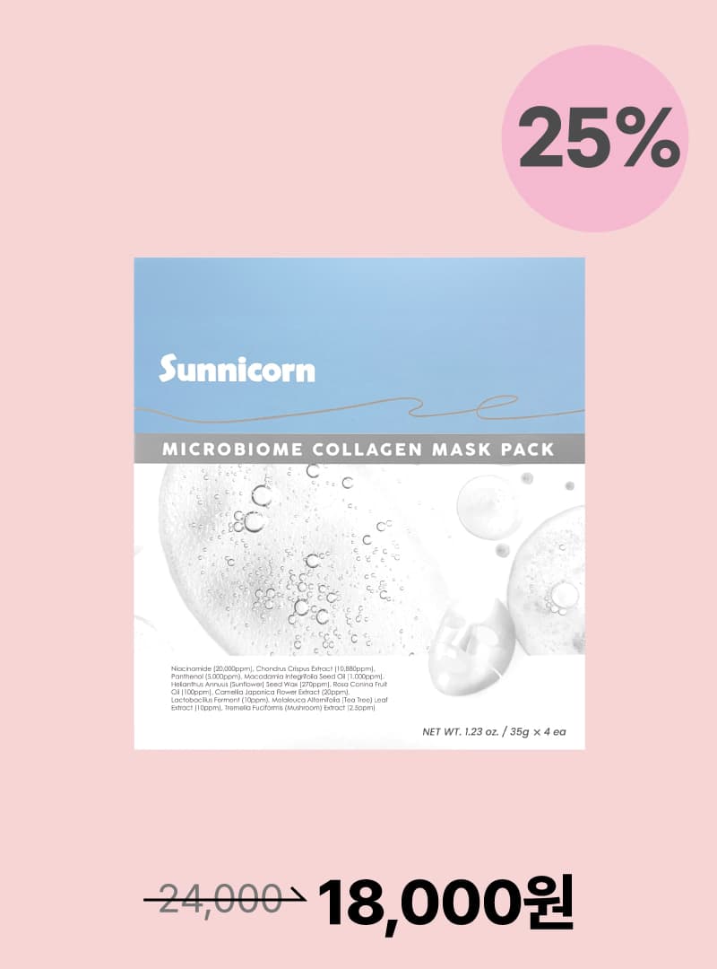 Microbiome Collagen Mask Pack 1set (4매입)