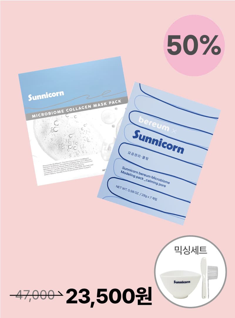 Pore Reducing Starter (콜라겐팩&모델링팩)
