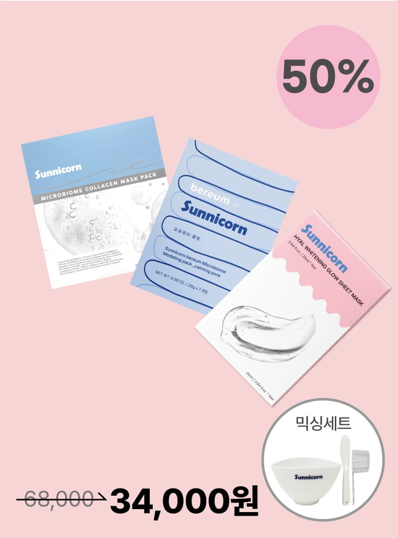 All-in-one Intensive Care (콜라겐팩&모델링팩&시트마스크)