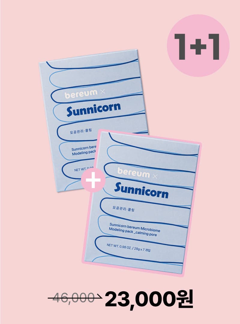 Microbiome Modeling Pack
